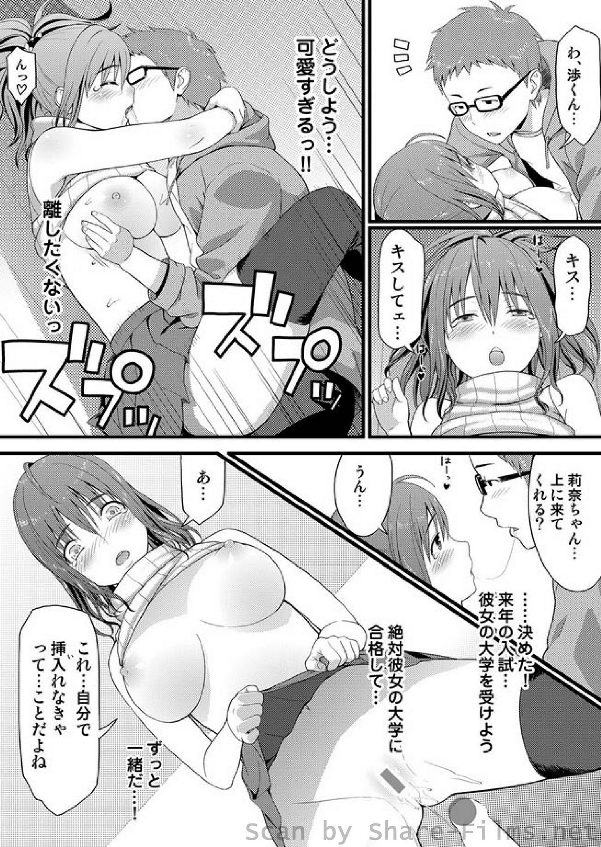 [雑誌] COMIC しちゅぷれ Vol.01