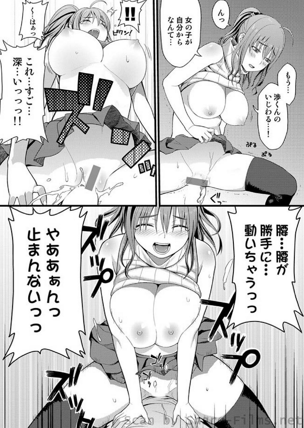 [雑誌] COMIC しちゅぷれ Vol.01