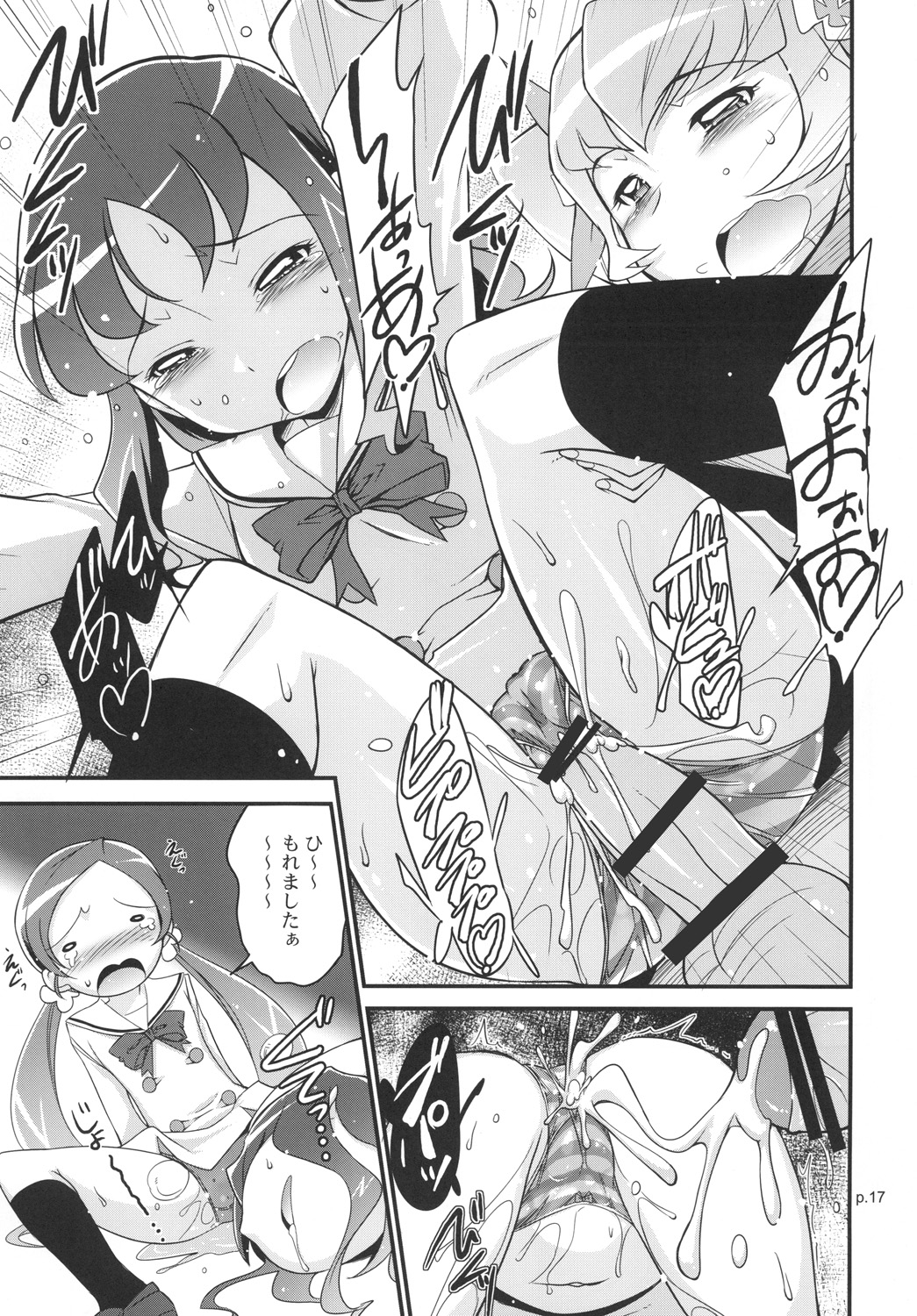 (C78) (同人誌) [ギャラ☆クター (bee)] 「みんなはプリキュア。生徒会長もプリキュアです!」 (ハートキャッチプリキュア！)