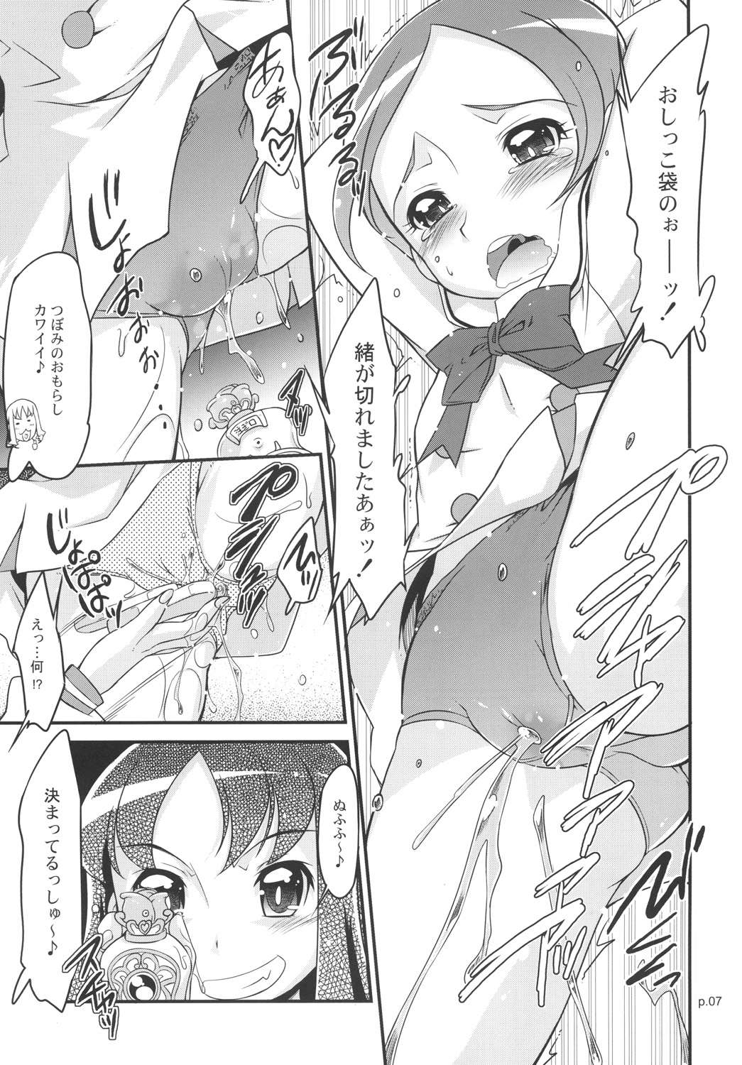 (C78) (同人誌) [ギャラ☆クター (bee)] 「みんなはプリキュア。生徒会長もプリキュアです!」 (ハートキャッチプリキュア！)