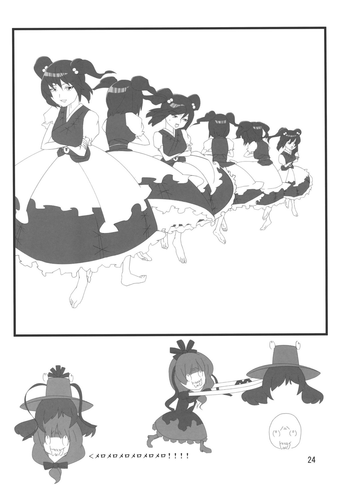 (C79) [響輝 (胃がん星人)] ぱちゅ＋さとにジト目で見下される本 (東方Project)