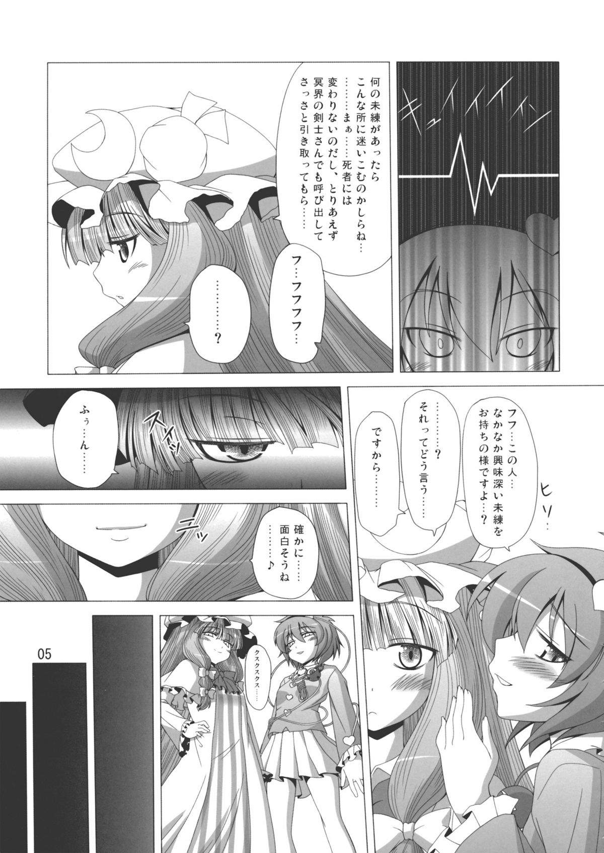 (C79) [響輝 (胃がん星人)] ぱちゅ＋さとにジト目で見下される本 (東方Project)