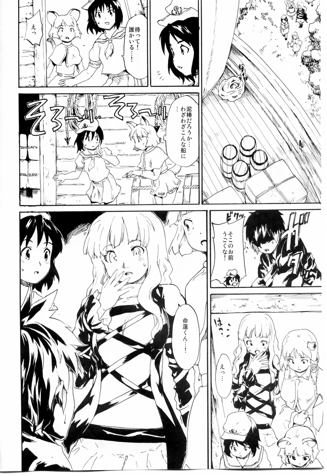(紅楼夢6) [PARANOIA CAT (藤原俊一)] 東方浮世絵巻 「聖なる船の奇跡の軌跡」 (東方Project)