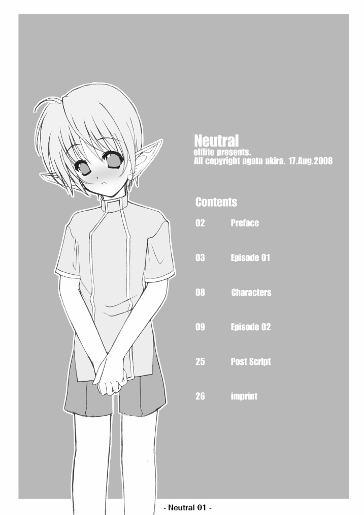 (C74) [elflite (県晶)] Neutral