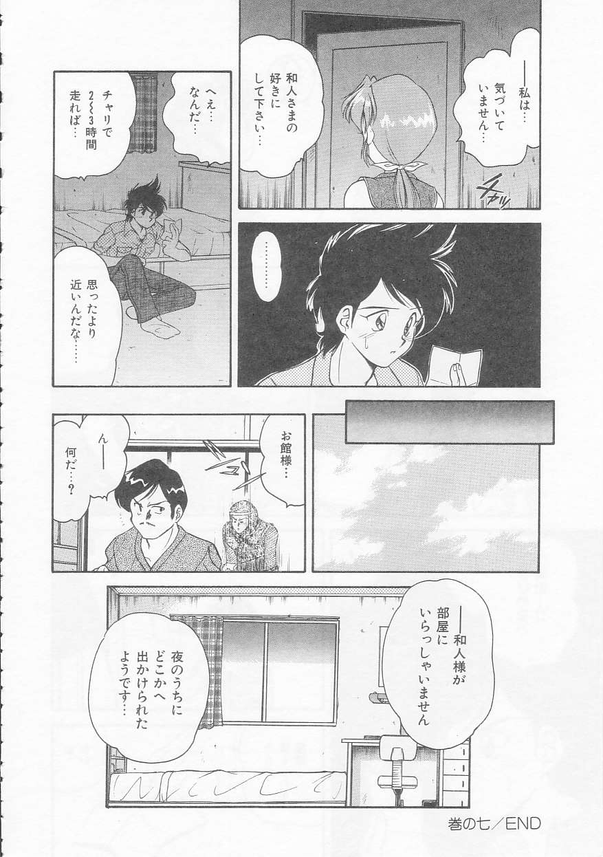 [緒々田みの虫] 僕のくの一注意報!