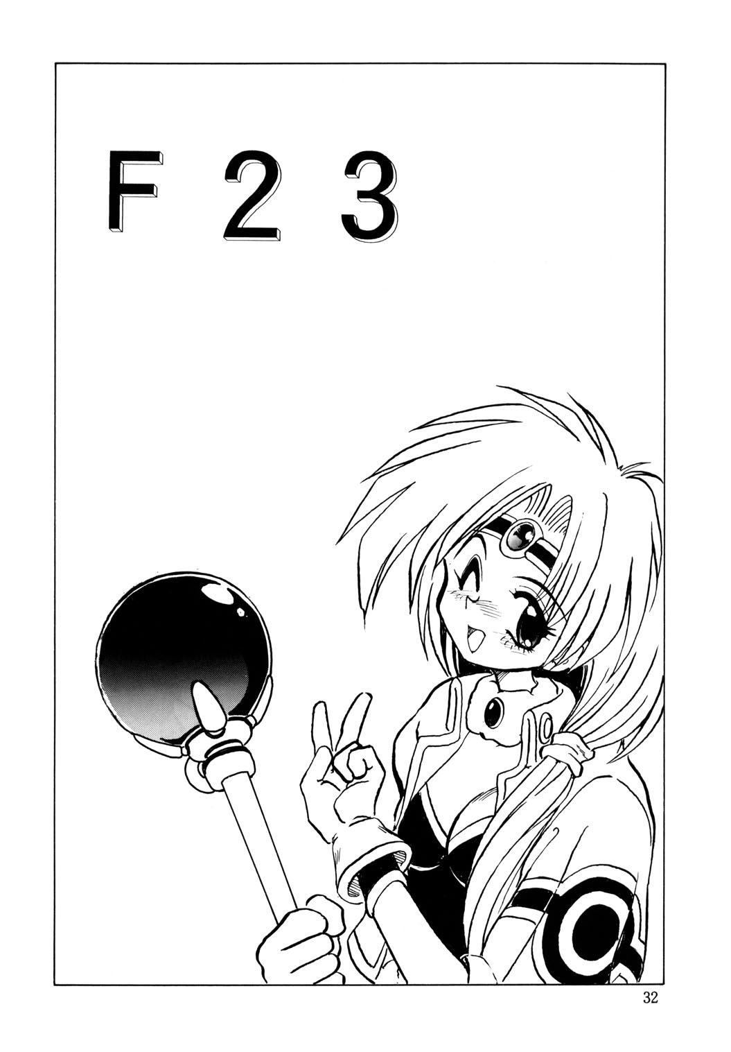 (C46) [ぱるぷんて (深田拓士)] F-23 (勇者警察ジェイデッカー)