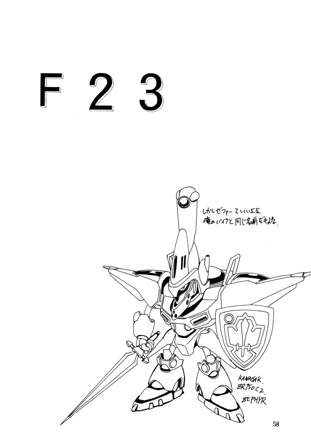 (C46) [ぱるぷんて (深田拓士)] F-23 (勇者警察ジェイデッカー)