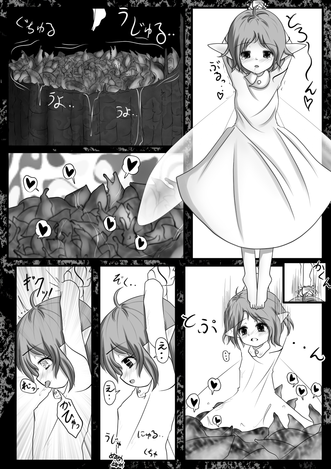 [Jereheim Garden (ミドリコ)] 木漏れ日のエクスタシー