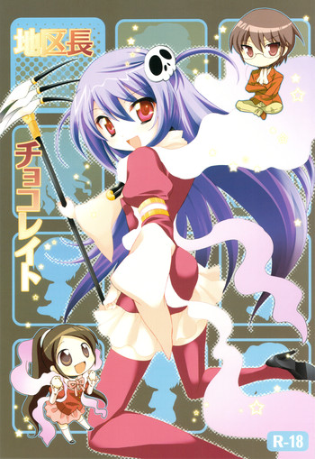 (サンクリ42) [プラチナブロンド (ミズタマ)] 地区長チョコレイト (神のみぞ知るセカイ) [英訳]