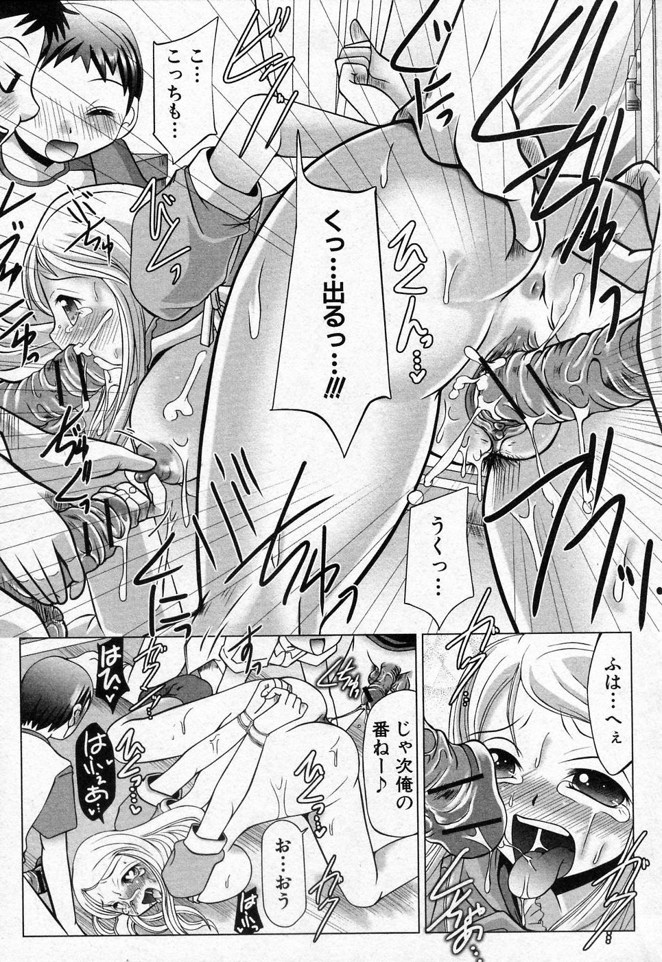 【抹茶もみじ】とらわれの大姫様（COMIC進撃の巨人2010-12）