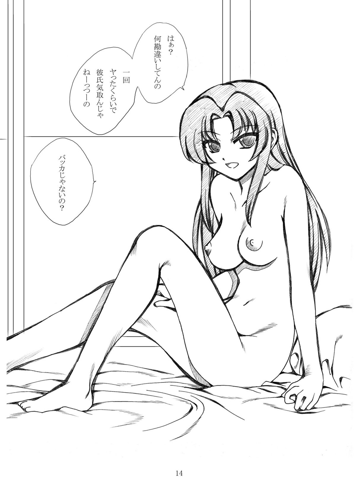 [リボーンズナイツ (京野秋)] 高須君て…いいかも (とらドラ!) [DL版]