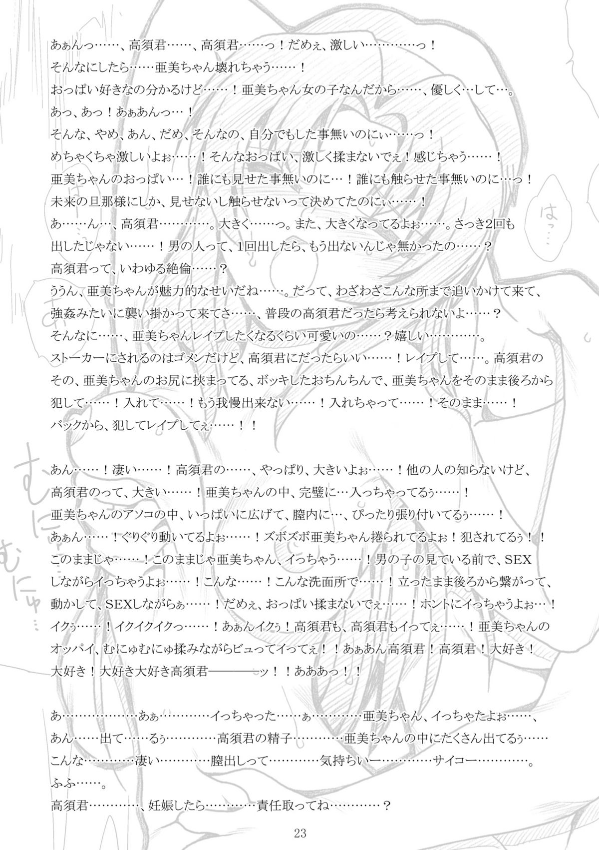 [リボーンズナイツ (京野秋)] 高須君て…いいかも (とらドラ!) [DL版]