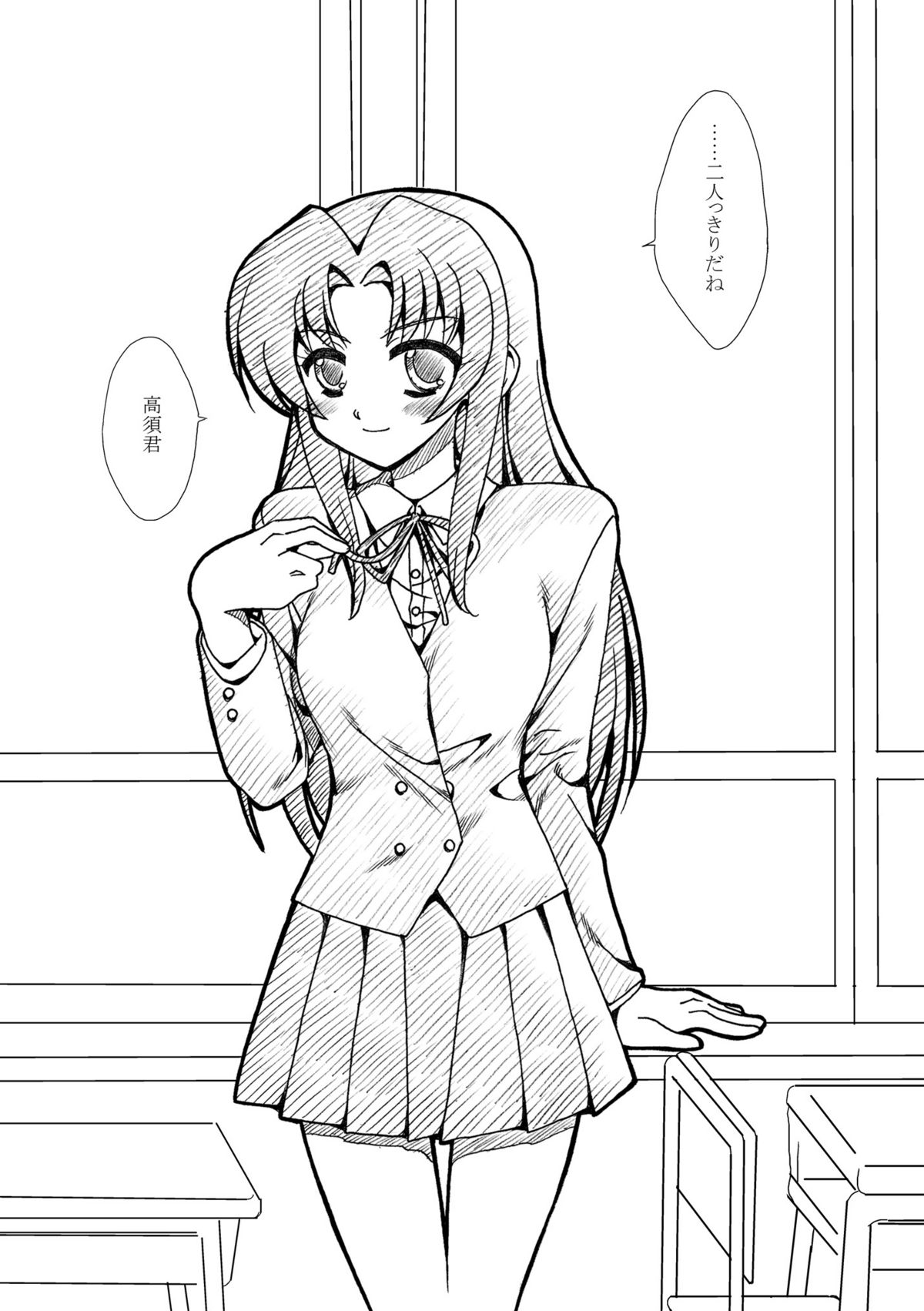 [リボーンズナイツ (京野秋)] 高須君て…いいかも (とらドラ!) [DL版]