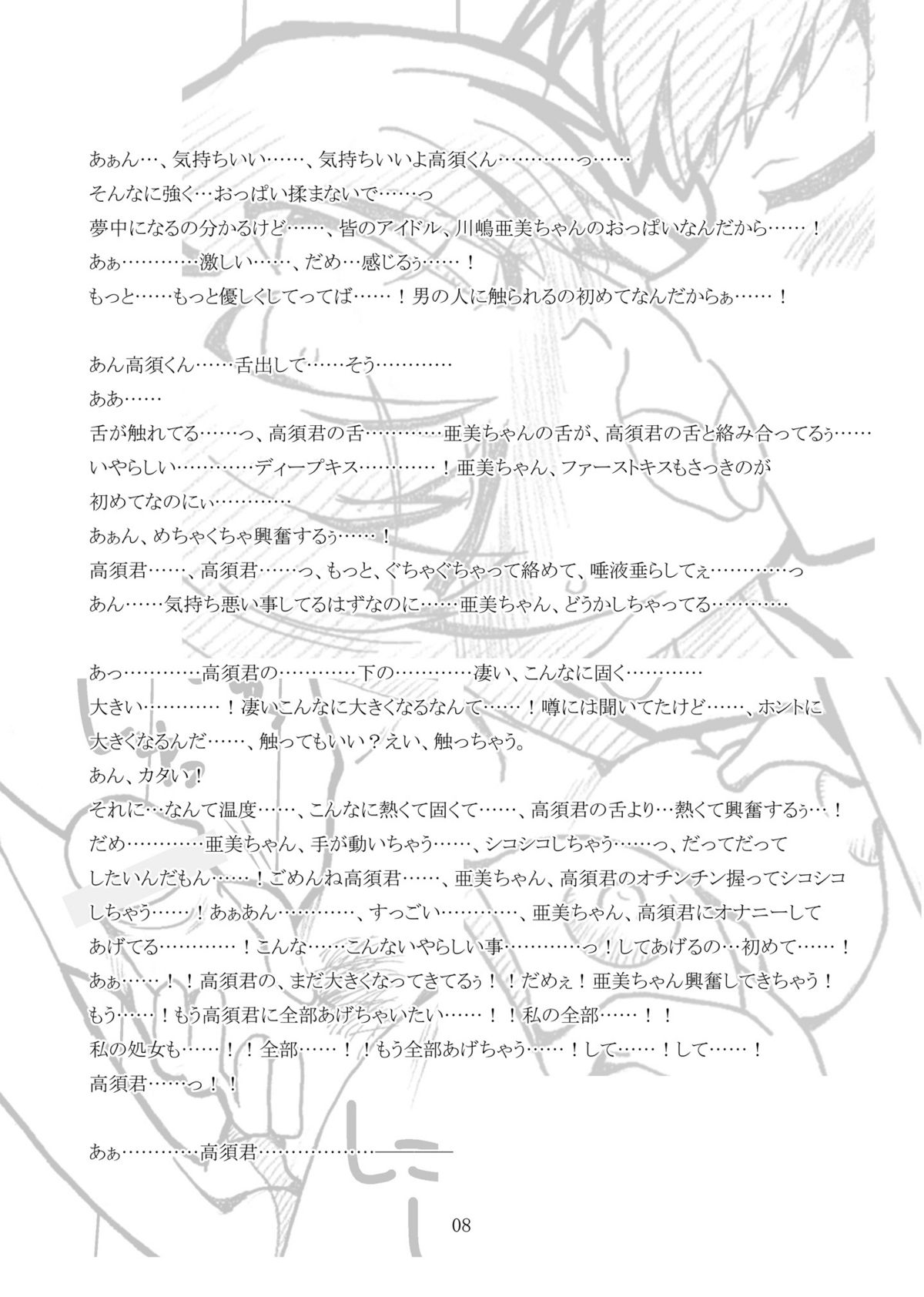 [リボーンズナイツ (京野秋)] 高須君て…いいかも (とらドラ!) [DL版]