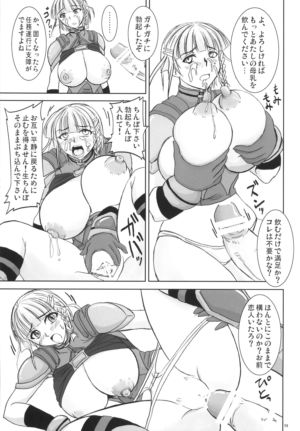 (C71) [のざらし (野晒惺)] 時に流された少女 (スーパーロボット大戦)