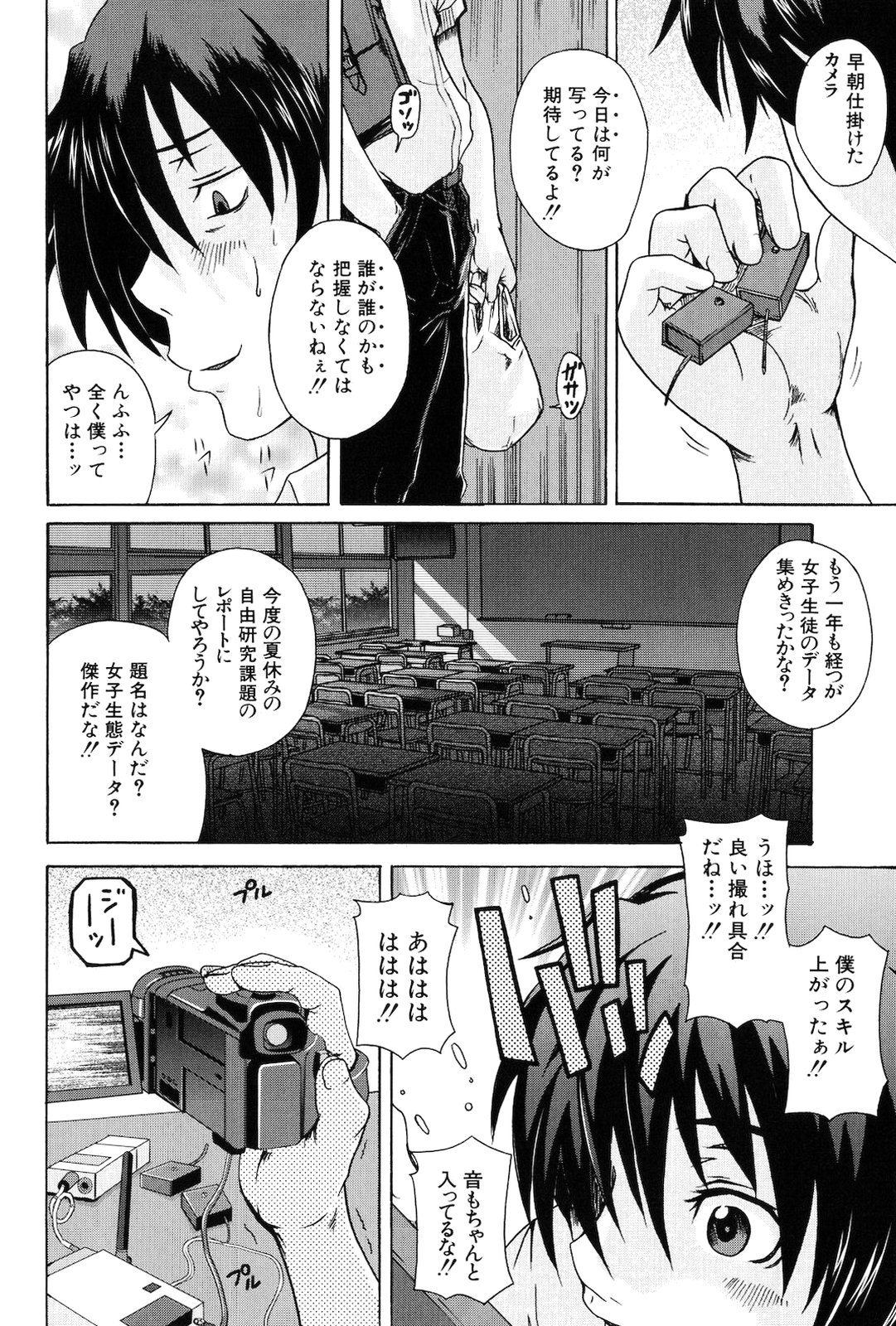 [しらんたかし] 仔づくりゴッコ