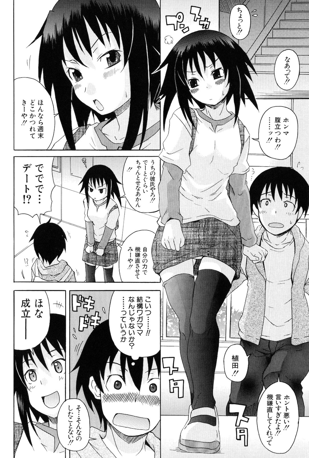 [しらんたかし] 仔づくりゴッコ