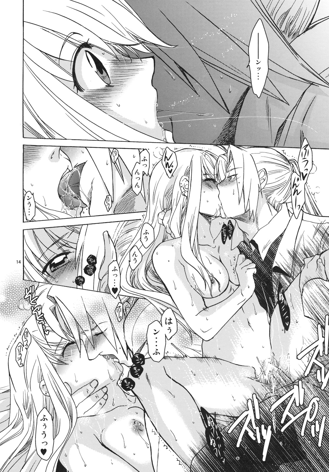 (C79) [床子屋 (HEIZO、鬼頭えん)] ED×WIN 4 (鋼の錬金術師)