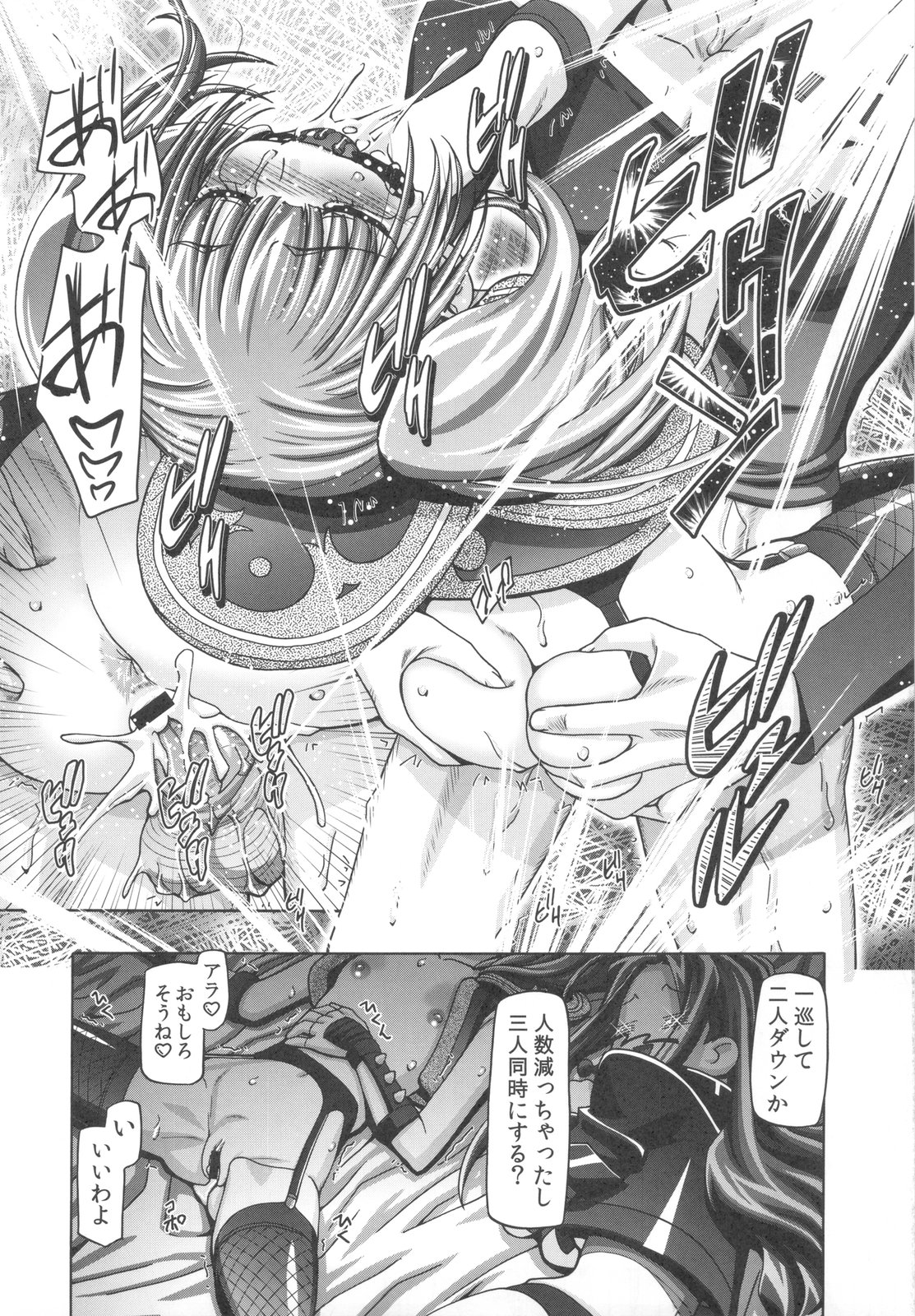(C79) [ギャンブラー倶楽部 (香坂純)] ニョタイドライバー (STAR DRIVER 輝きのタクト)