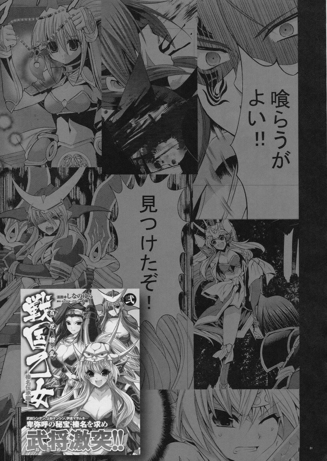 (C79) [FANTASY WIND (しなのゆら)] 恋姫学園制服凌辱 (恋姫†無双)