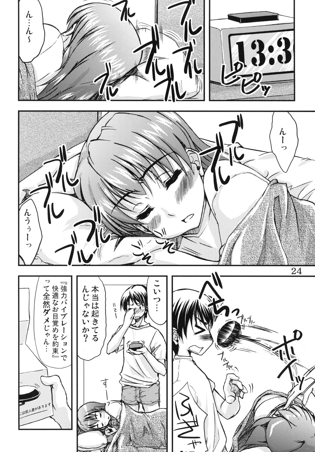 (C79) [eau-Rouge (陸本美幸)] どんつ!!!