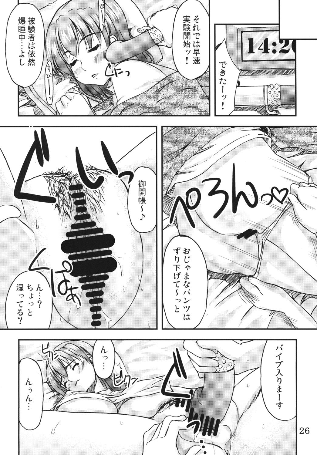 (C79) [eau-Rouge (陸本美幸)] どんつ!!!