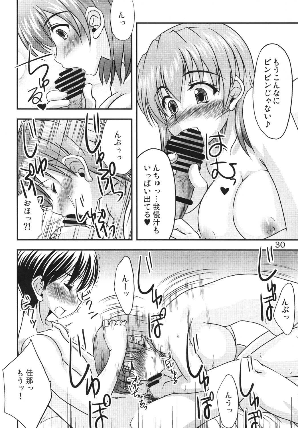 (C79) [eau-Rouge (陸本美幸)] どんつ!!!