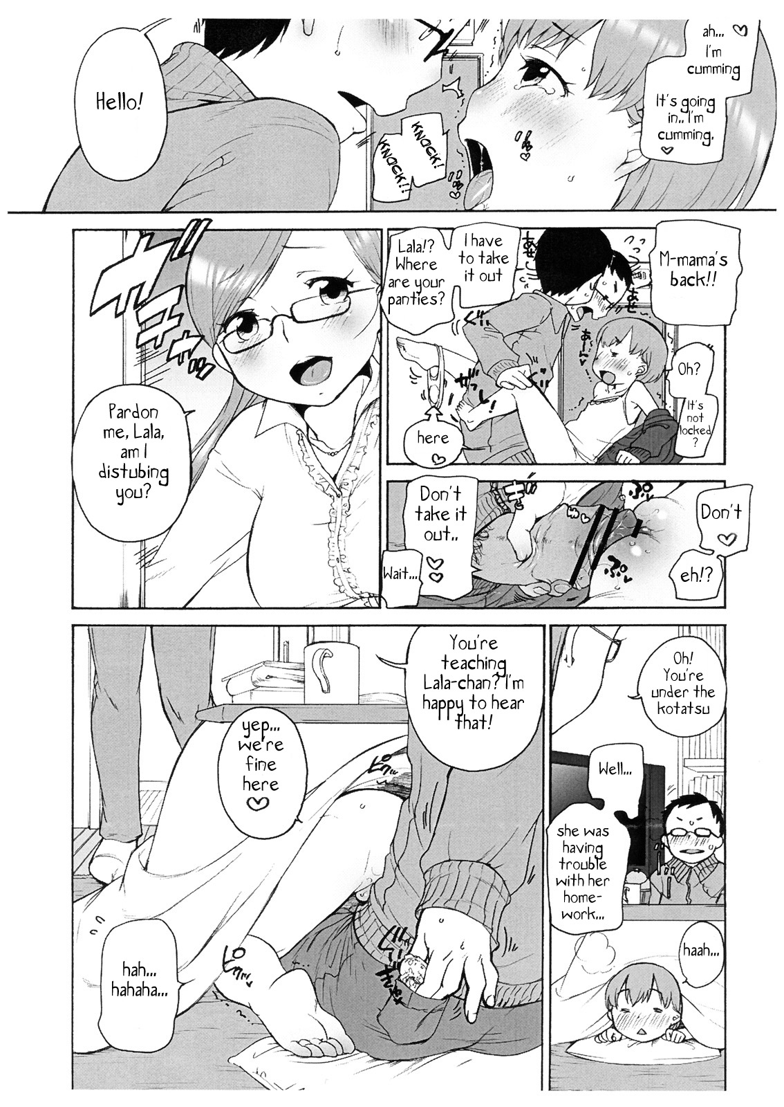 (C79) [ハイヤードガール (イコール)] ららとお兄ちゃんの冬休み [英訳]