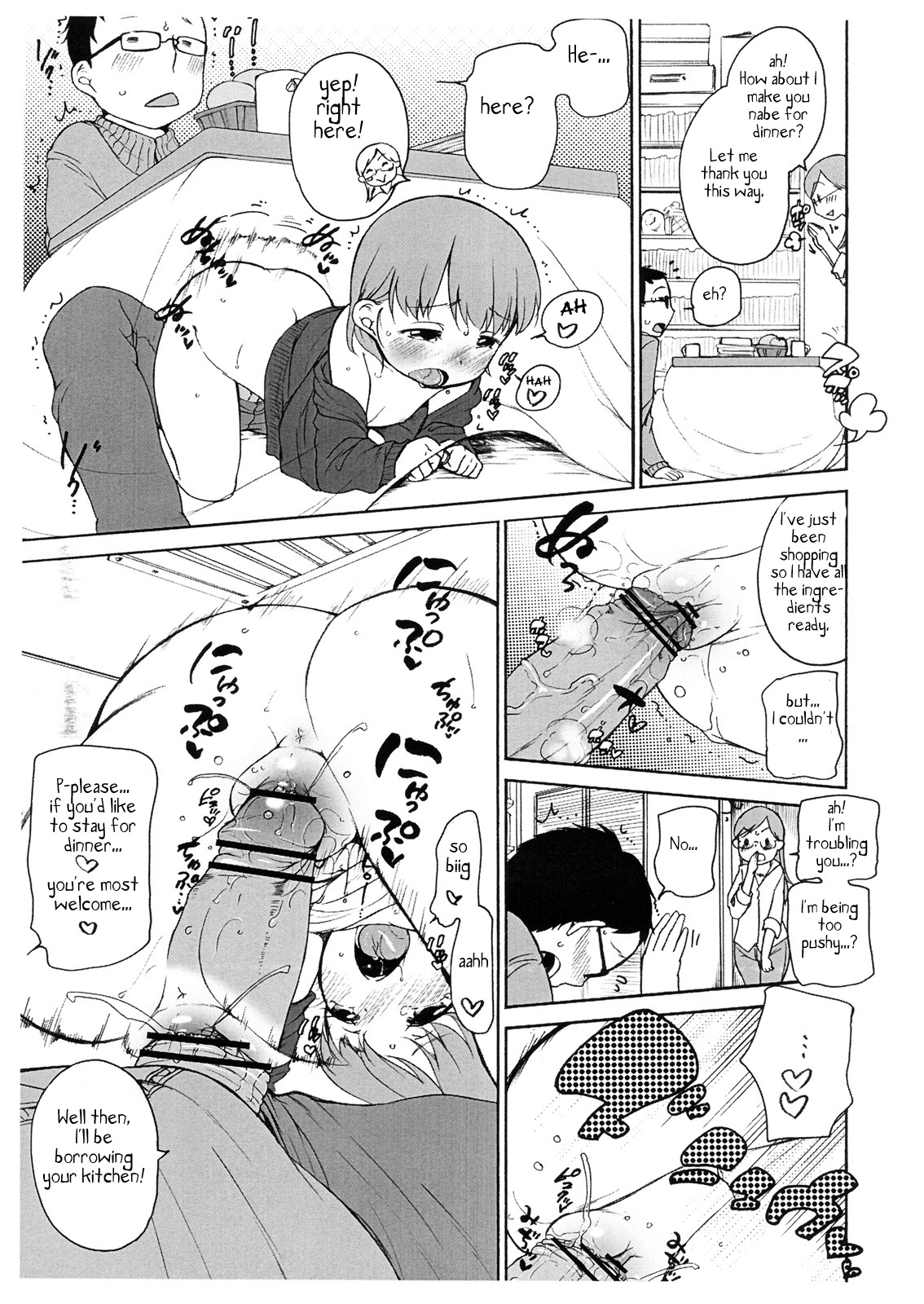 (C79) [ハイヤードガール (イコール)] ららとお兄ちゃんの冬休み [英訳]