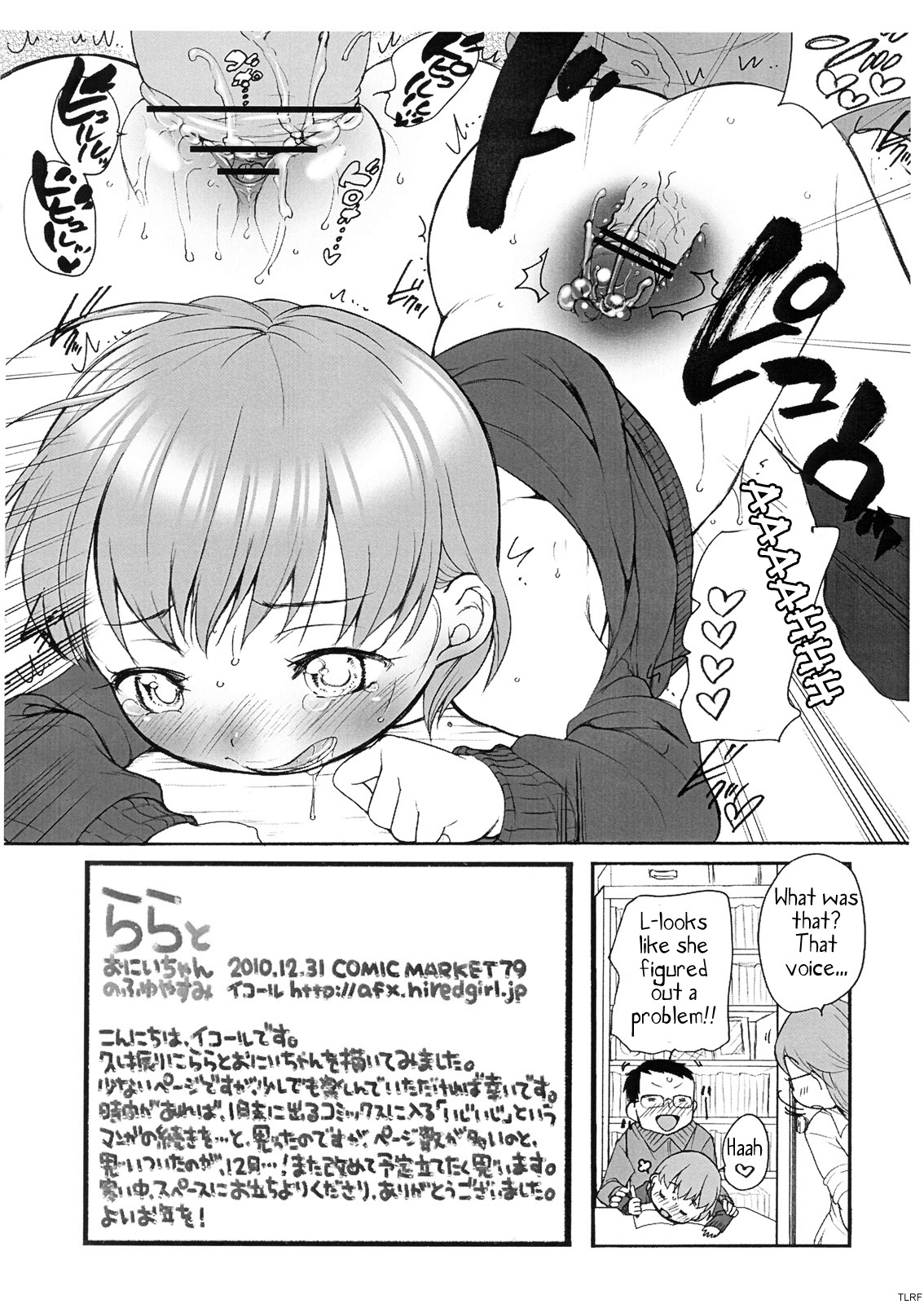 (C79) [ハイヤードガール (イコール)] ららとお兄ちゃんの冬休み [英訳]
