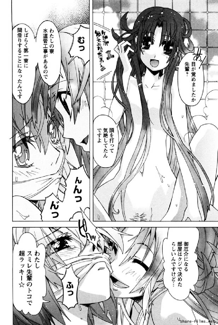 [オークス (戸田 陽近)] 華のパレット 1 (華陵COMICS)