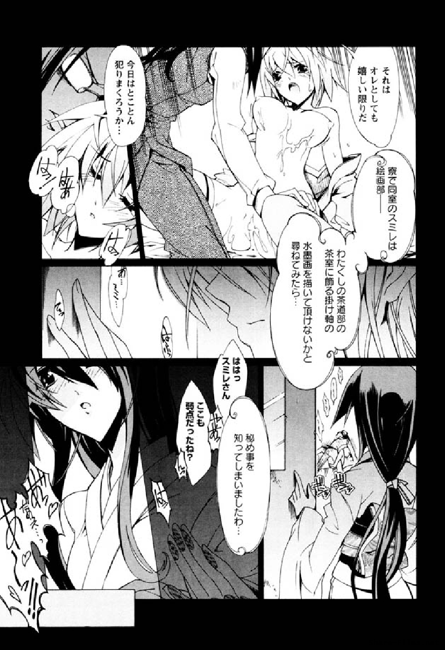 [オークス (戸田 陽近)] 華のパレット 1 (華陵COMICS)