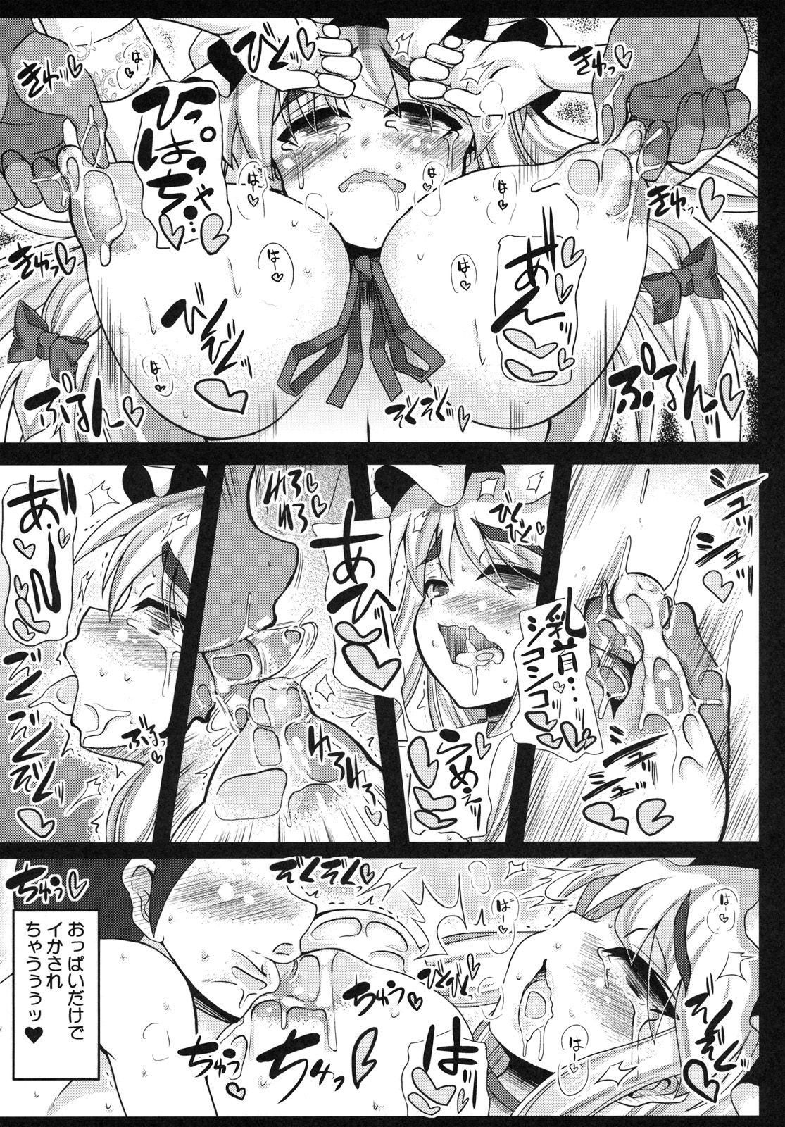 (C79) [うにゃらら大飯店 (マブチョコ_m)] おいでませ八雲白玉「遊郭」楼 (下) (東方Project)