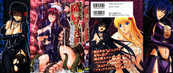 [竜胆] 陵辱の連鎖 [英訳]