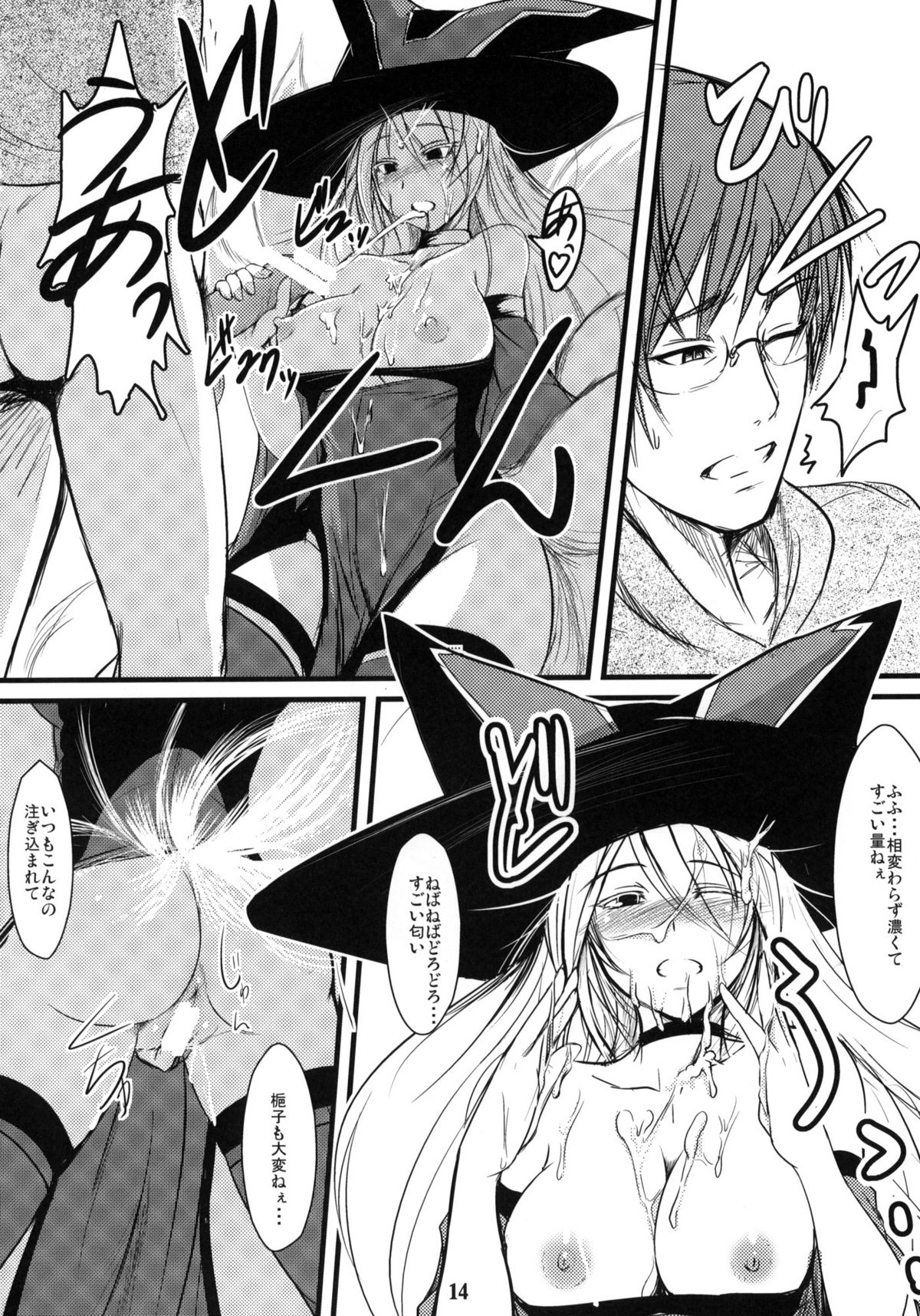 (C79) [端末異常 (BadHanD)] 槐の杜 -白狐の杜外伝-