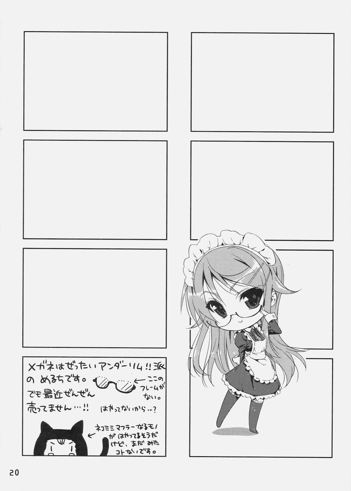 (C79) (同人誌) [生クリームびより (ななせめるち)] 妹恋 (俺の妹がこんなに可愛いわけがない)