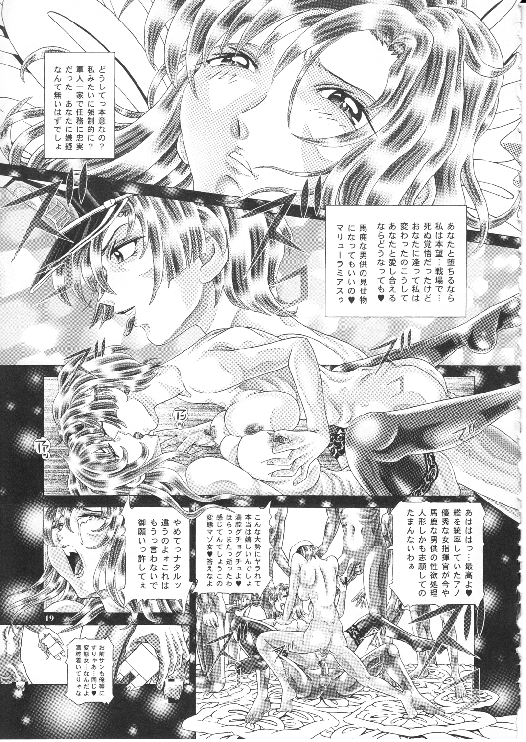 [柿ノ房 (柿ノ本歌麿)] 女性兵士ランダムヌード 第壱.二九段 マリューラミアス遍 (ガンダムSEED)