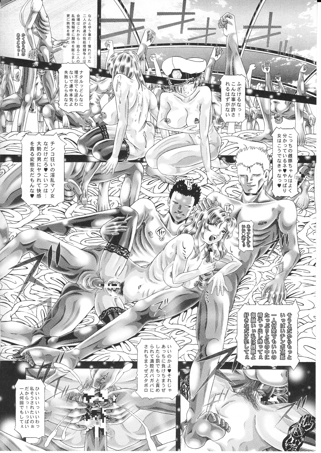 [柿ノ房 (柿ノ本歌麿)] 女性兵士ランダムヌード 第壱.二九段 マリューラミアス遍 (ガンダムSEED)