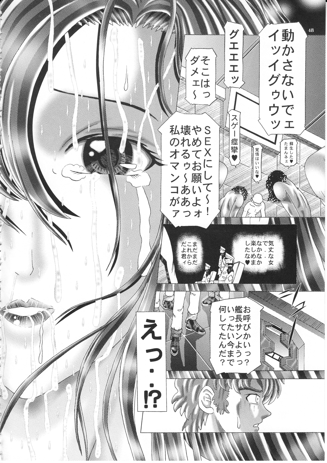 [柿ノ房 (柿ノ本歌麿)] 女性兵士ランダムヌード 第壱.二九段 マリューラミアス遍 (ガンダムSEED)