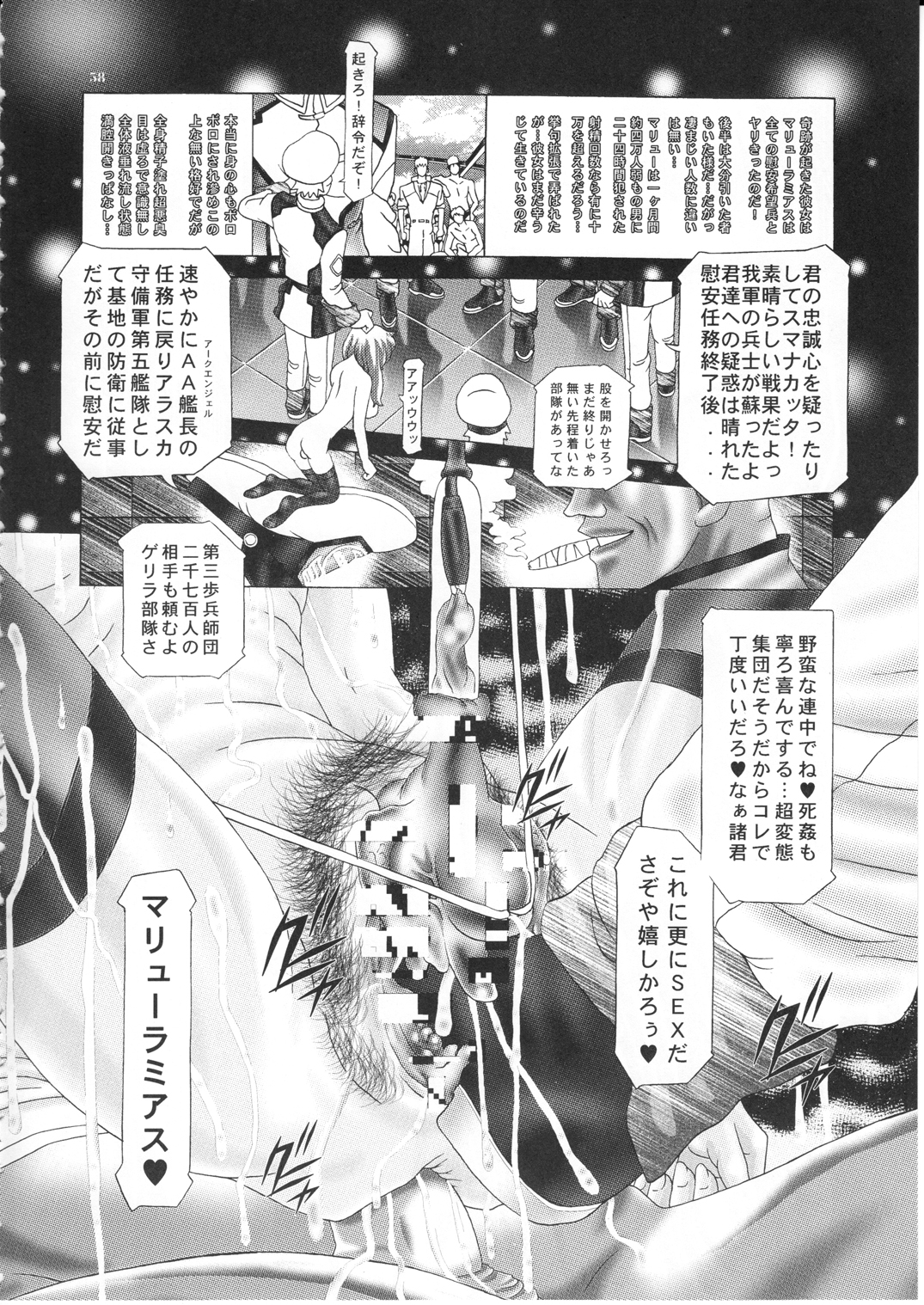 [柿ノ房 (柿ノ本歌麿)] 女性兵士ランダムヌード 第壱.二九段 マリューラミアス遍 (ガンダムSEED)