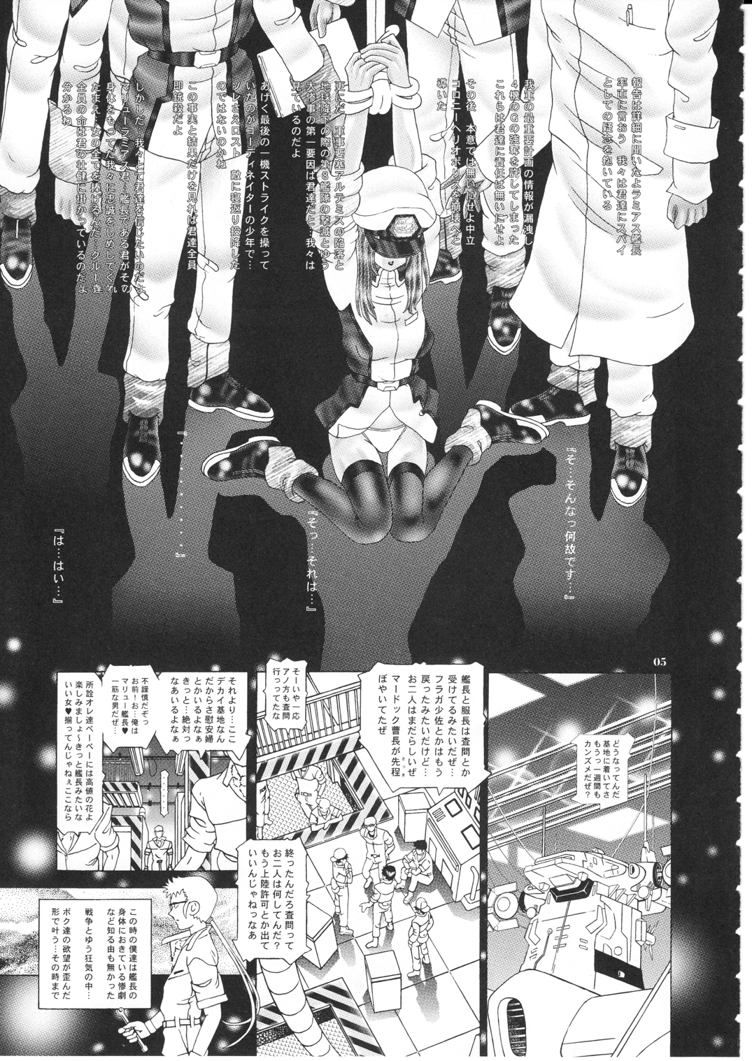 [柿ノ房 (柿ノ本歌麿)] 女性兵士ランダムヌード 第壱.二九段 マリューラミアス遍 (ガンダムSEED)