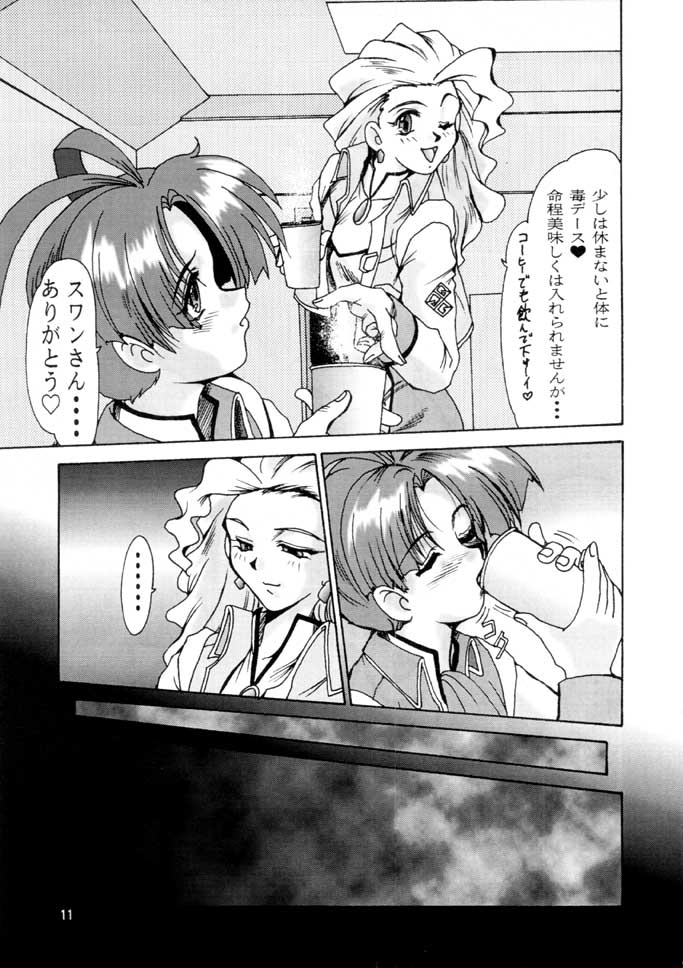 (Cレヴォ21) [ぱるぷんて (深田拓士)] F-29 (勇者王ガオガイガー、キューティーハニー)