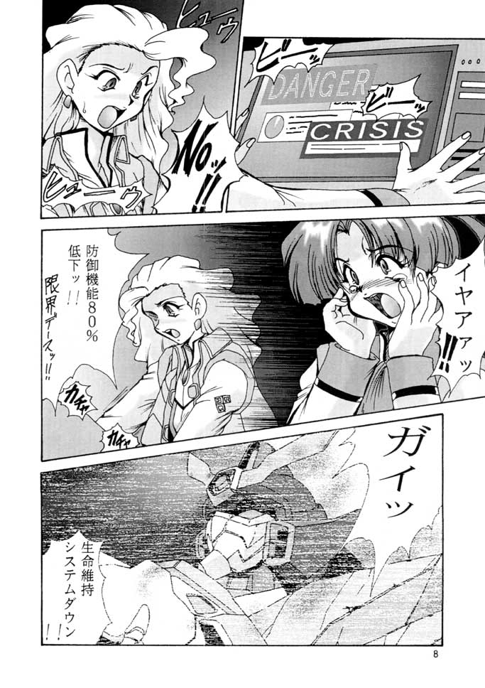 (Cレヴォ21) [ぱるぷんて (深田拓士)] F-29 (勇者王ガオガイガー、キューティーハニー)