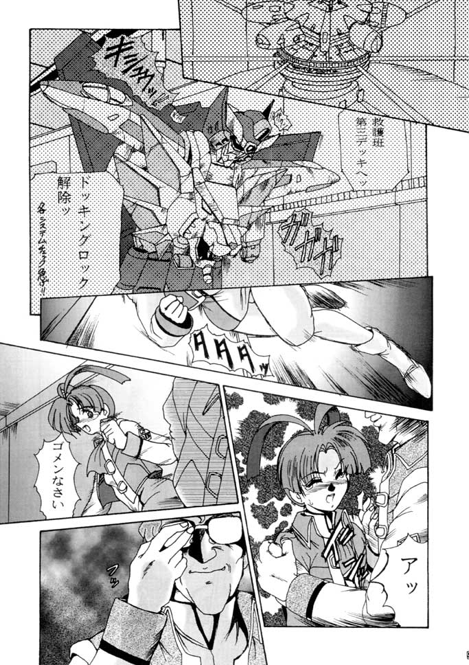 (Cレヴォ21) [ぱるぷんて (深田拓士)] F-29 (勇者王ガオガイガー、キューティーハニー)