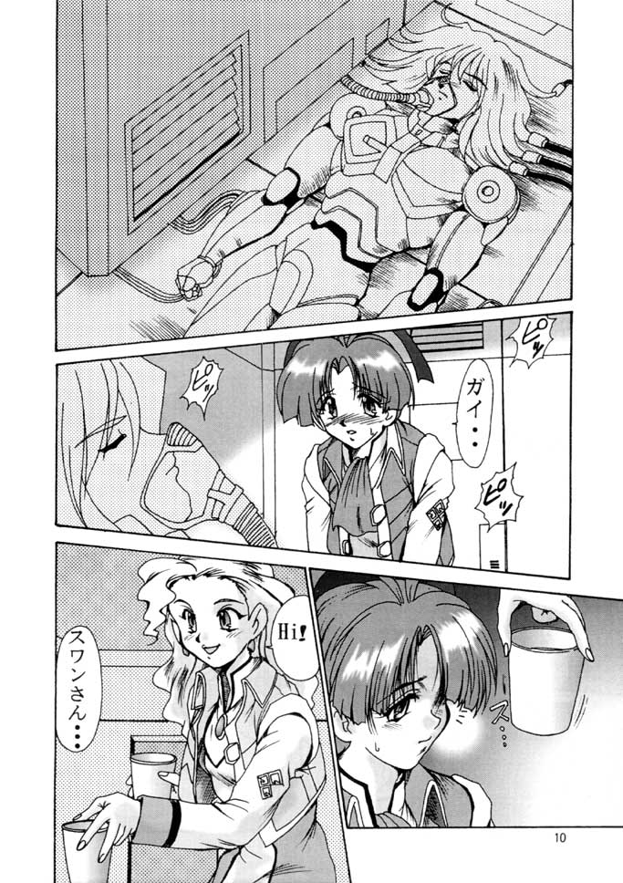 (Cレヴォ21) [ぱるぷんて (深田拓士)] F-29 (勇者王ガオガイガー、キューティーハニー)