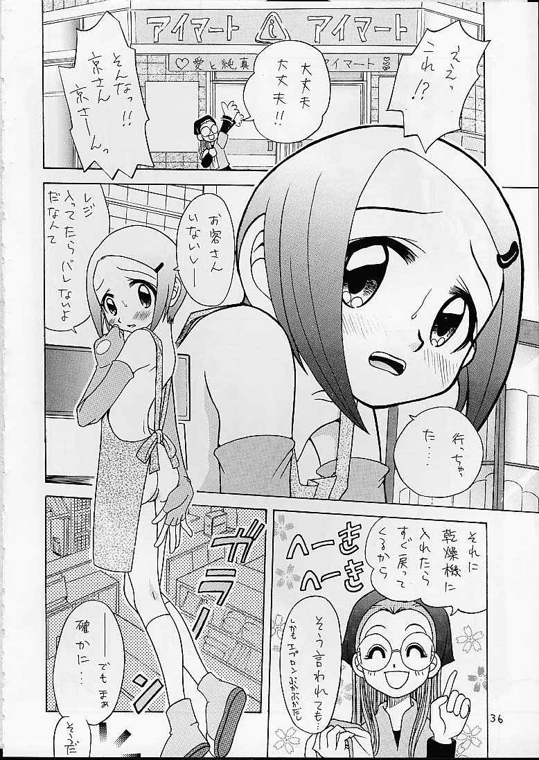 [スタジオた～ (狂一郎、沙門)] 丈君、受験でケツカッチン。 (デジモンアドベンチャー) [英訳]
