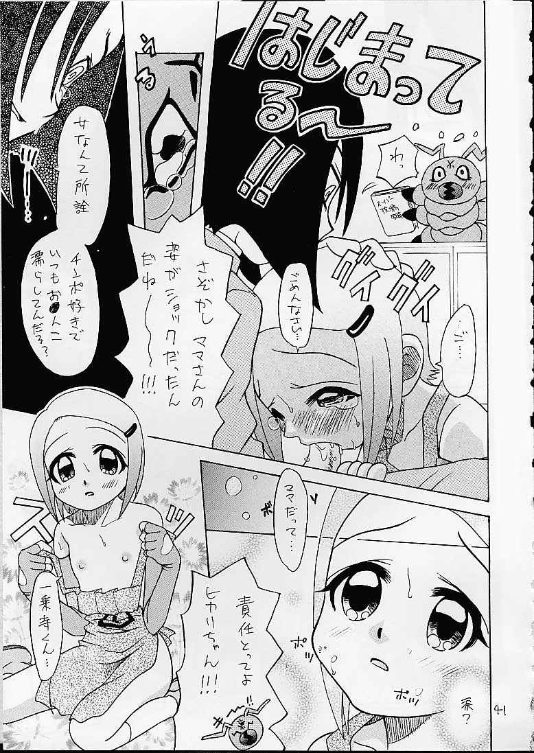 [スタジオた～ (狂一郎、沙門)] 丈君、受験でケツカッチン。 (デジモンアドベンチャー) [英訳]