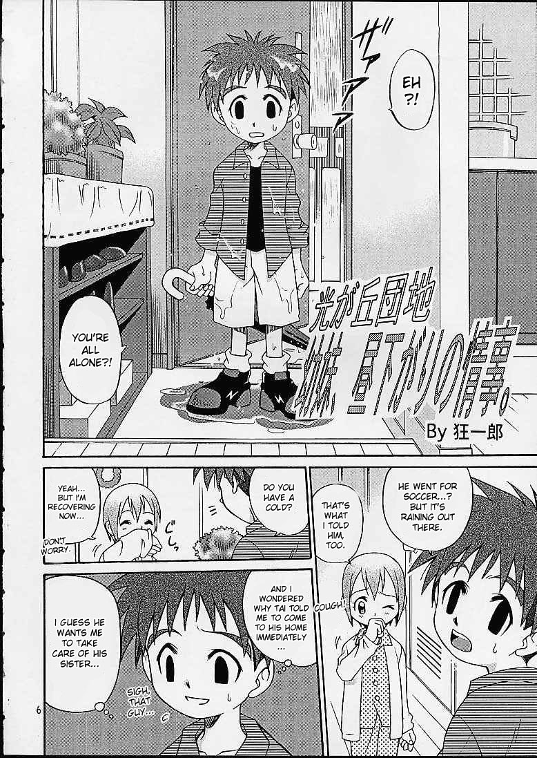 [スタジオた～ (狂一郎、沙門)] 丈君、受験でケツカッチン。 (デジモンアドベンチャー) [英訳]