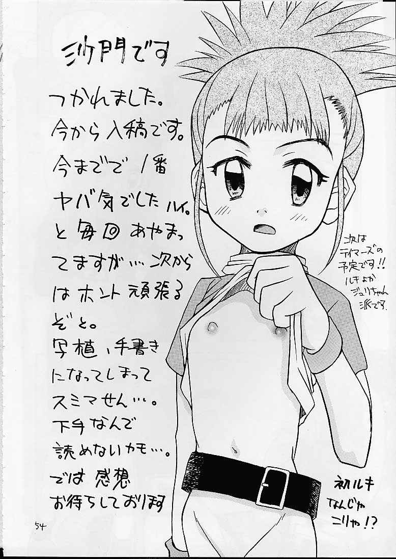 [スタジオた～ (狂一郎、沙門)] 丈君、受験でケツカッチン。 (デジモンアドベンチャー) [英訳]