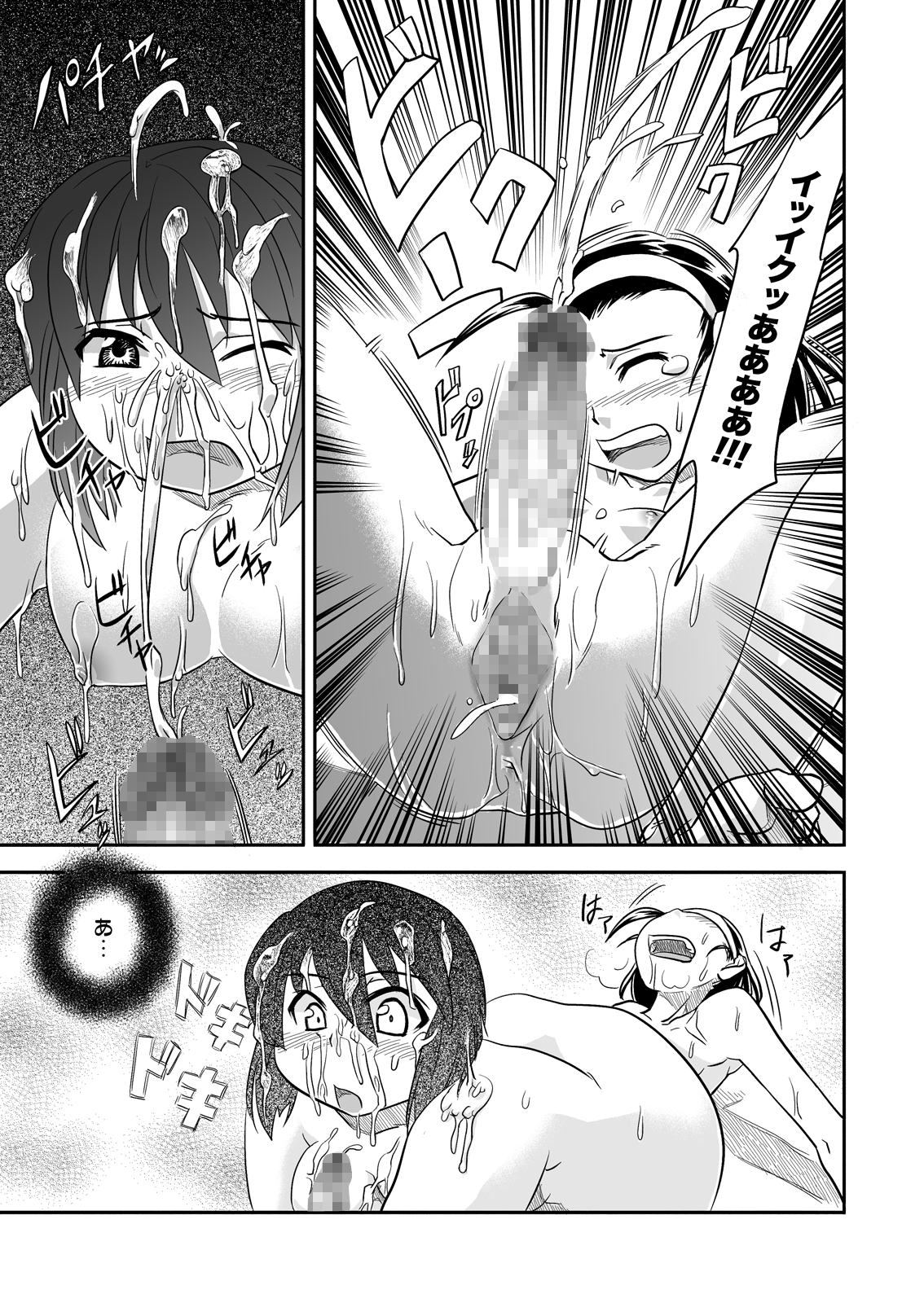 【コバンザメ作品】FUTACOLO-COfeat。天白VOL.003